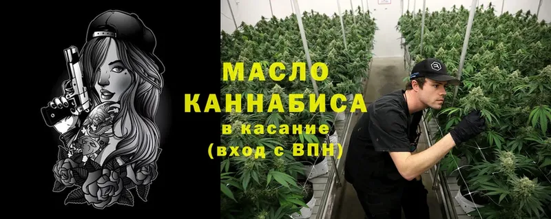 ТГК гашишное масло  Константиновск 